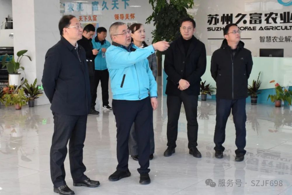 市领导莅临苏州久富考察调研